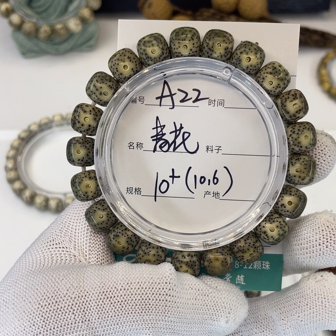 星月菩提吊坠A22青花