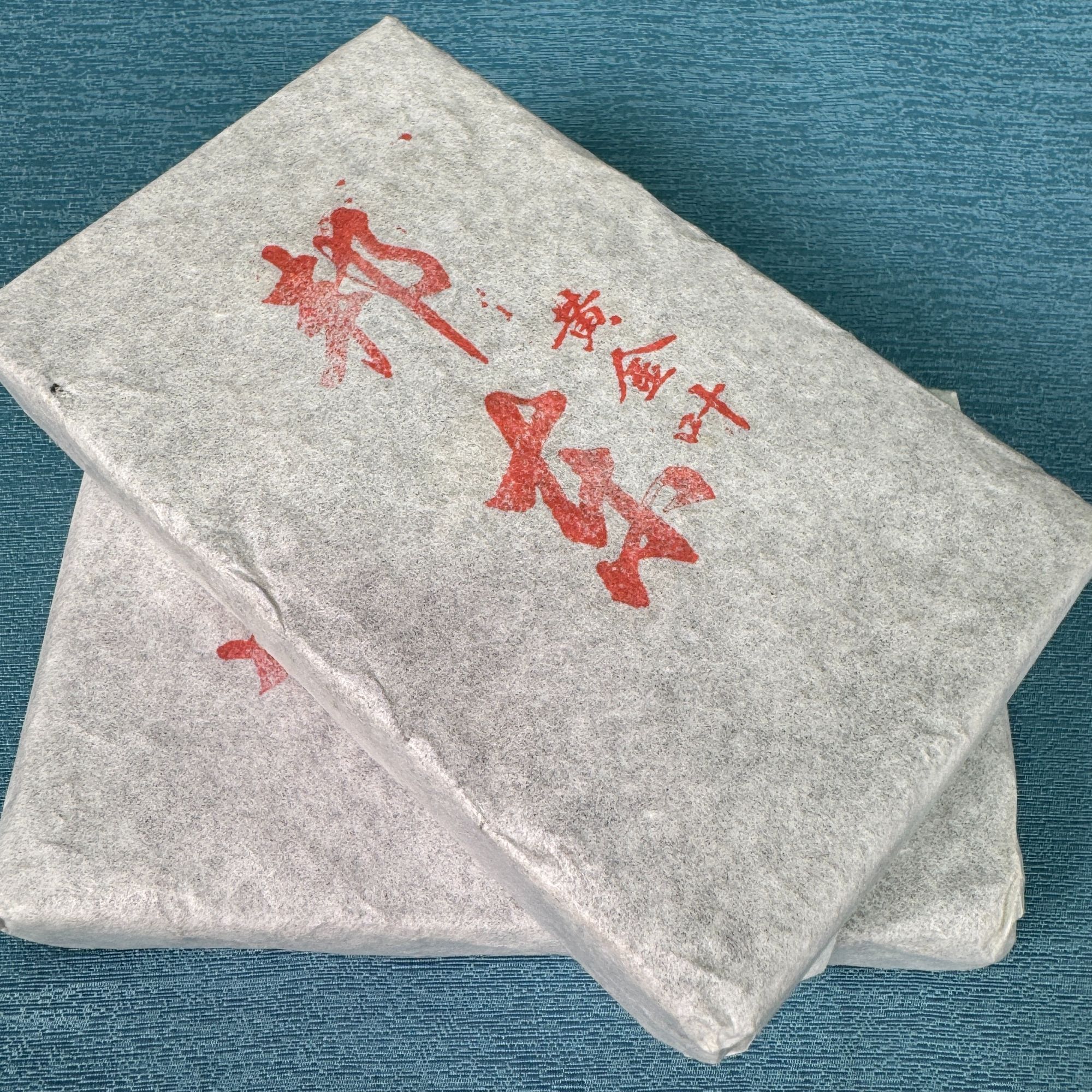 [邦东古树黄金叶] 2021年  250g/砖——6号茶农