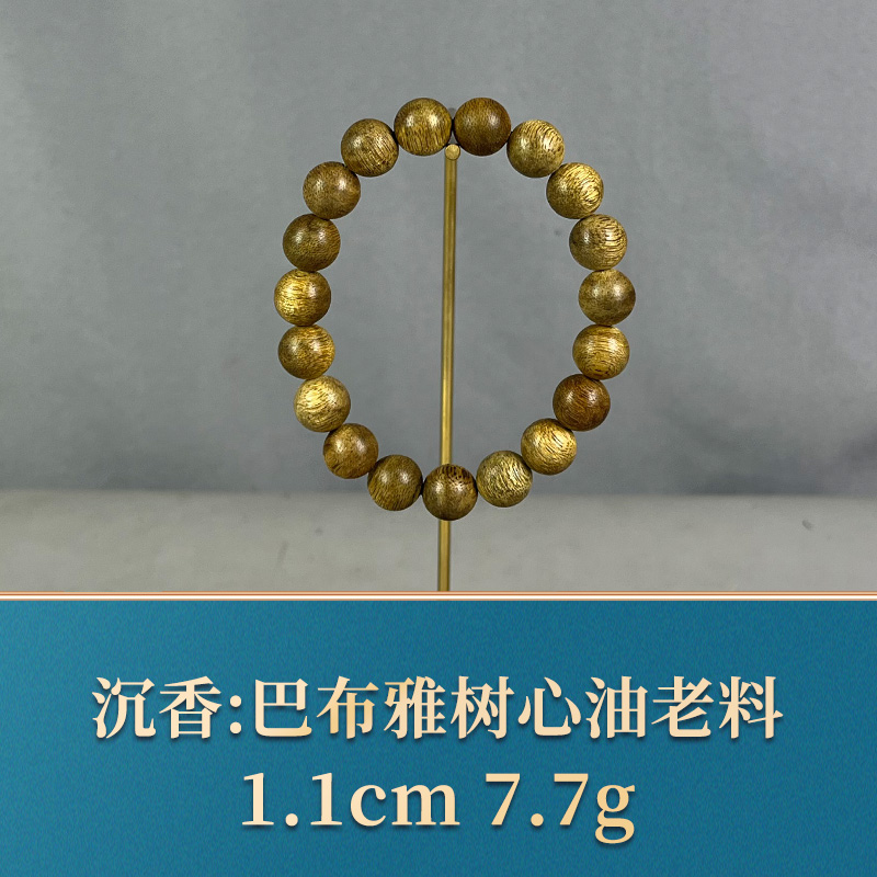 91268 巴布亚树心油老料 沉香