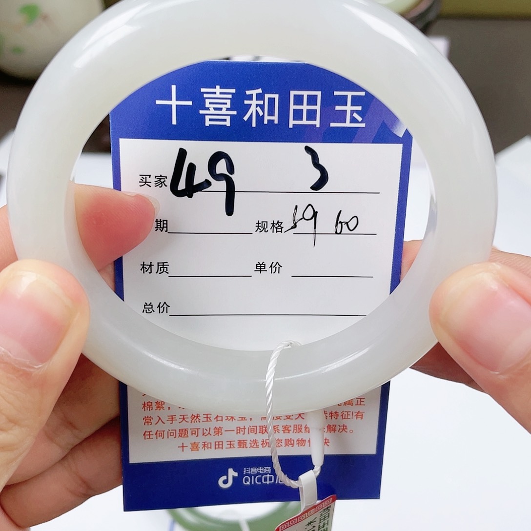 【闪购商品】和田玉手镯未镶嵌