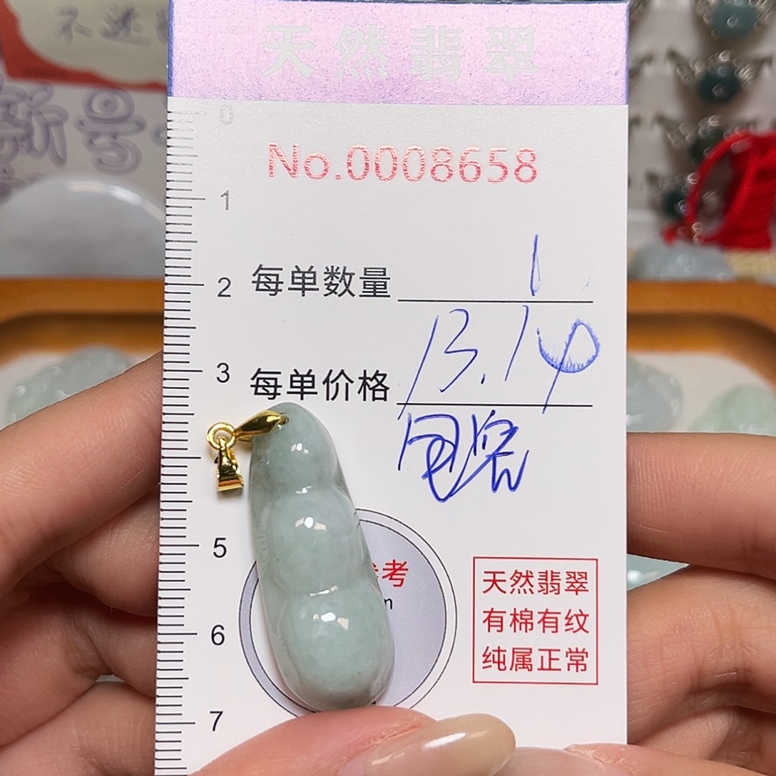 翡翠未镶嵌颈饰豆子