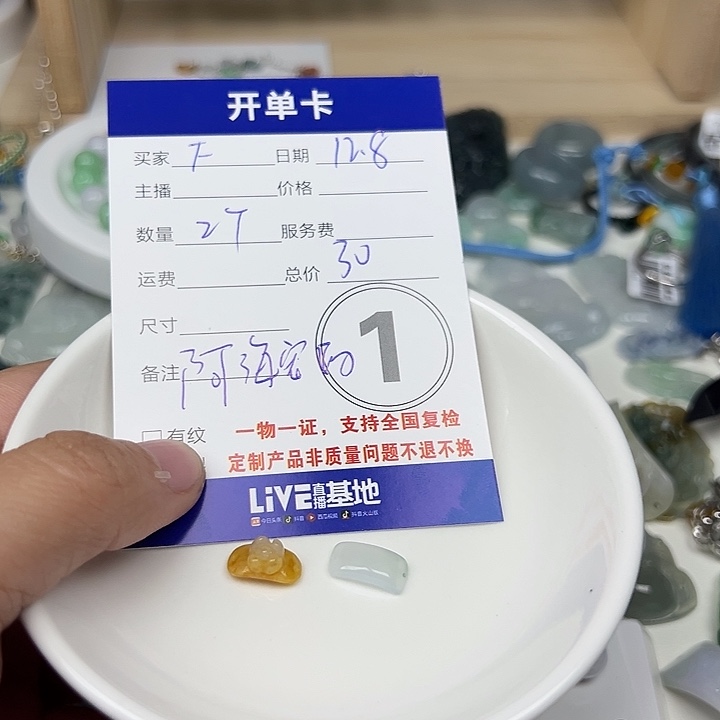 *****翡翠未镶嵌颈饰134488