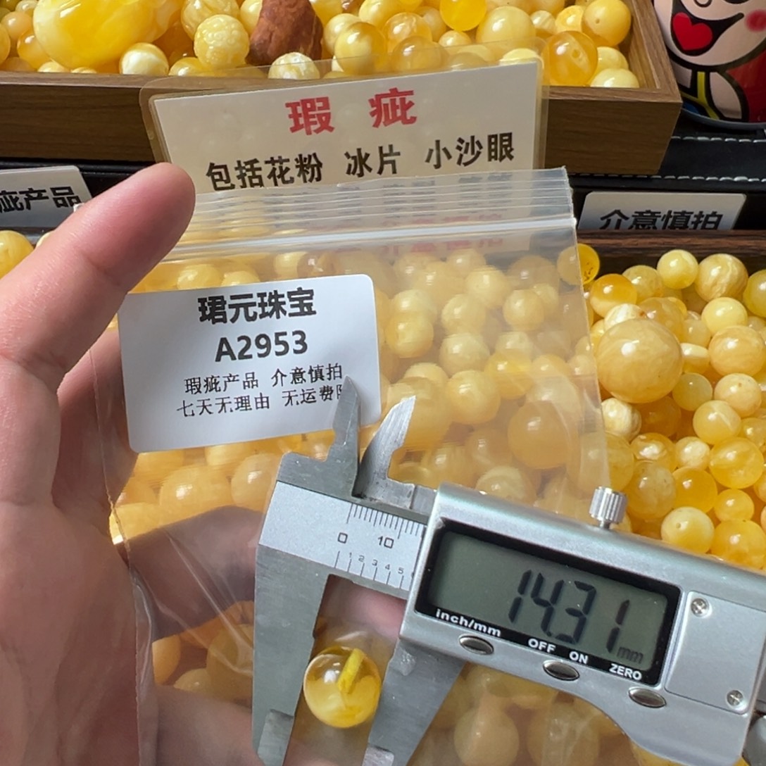 蜜蜡未镶嵌裸石2953