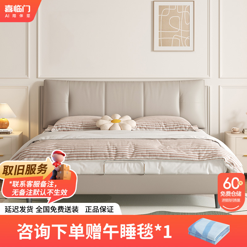 【达人】【喜临门-尼亚Pro套餐】尼亚Pro+漾Eco牛皮靠包真皮主卧大床