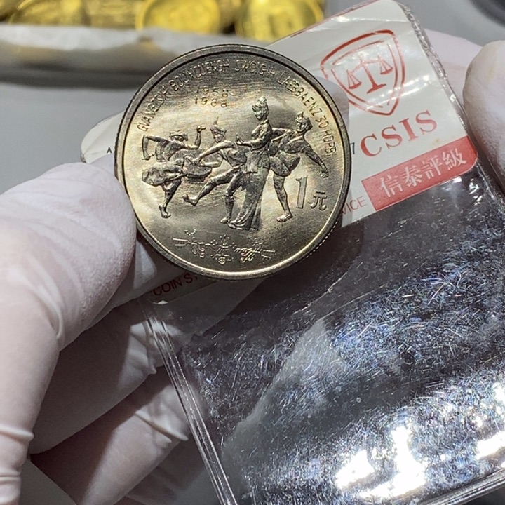 其他普通金属广西 卷拆108一枚 随机发货