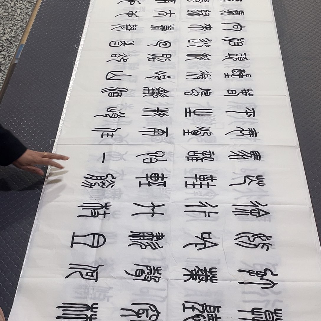 书法老师真人手写纂打包