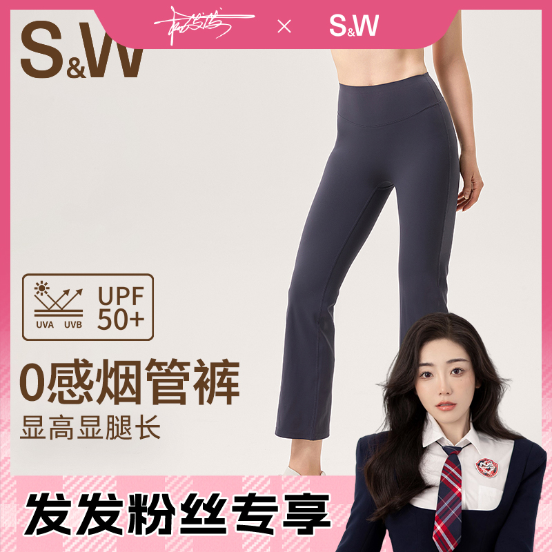 【发发专属】SW速惟高弹运动中长裤女夏高腰健身瑜伽户外速干裤6287