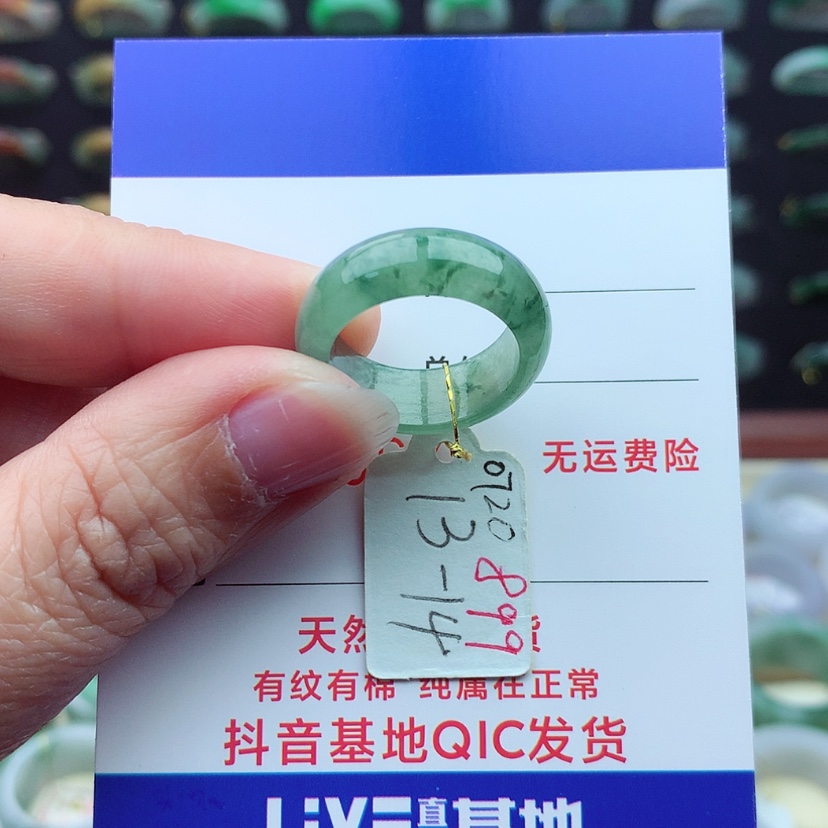 【闪购商品】翡翠戒指未镶嵌）