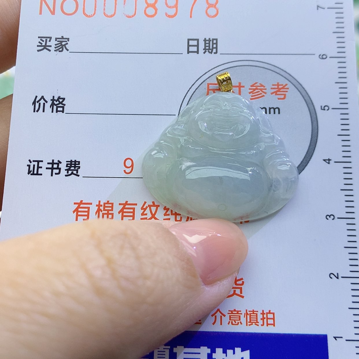 【闪购商品】翡翠颈饰未镶嵌颈饰7