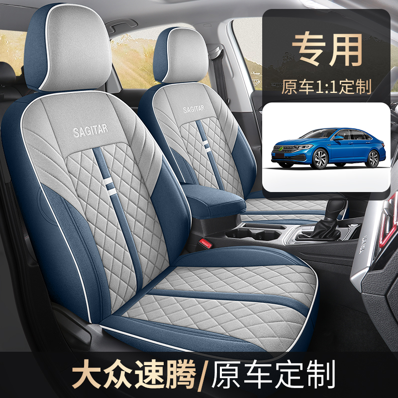 Z19-24 新款专车定制大众速腾亚麻汽车坐垫四季