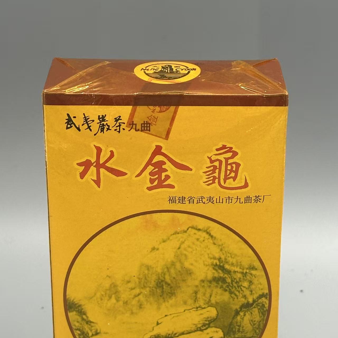 1998年 武夷山九曲茶厂  水金龟 100g
