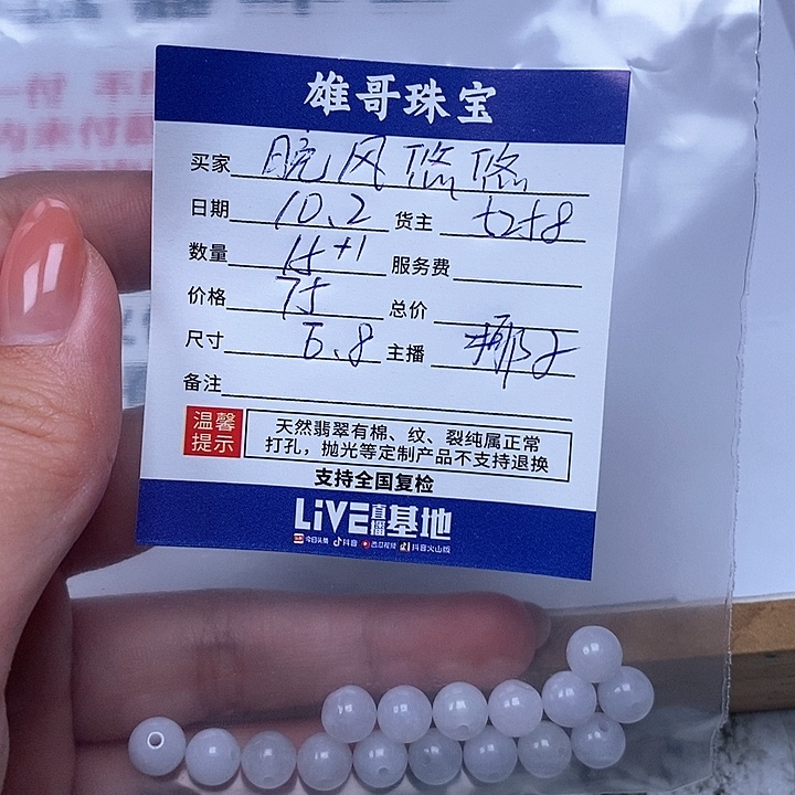 晚***悠翡翠散珠翡翠散珠