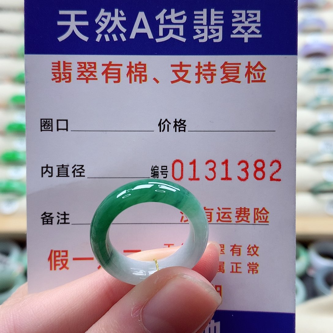 翡翠戒指未镶嵌12号