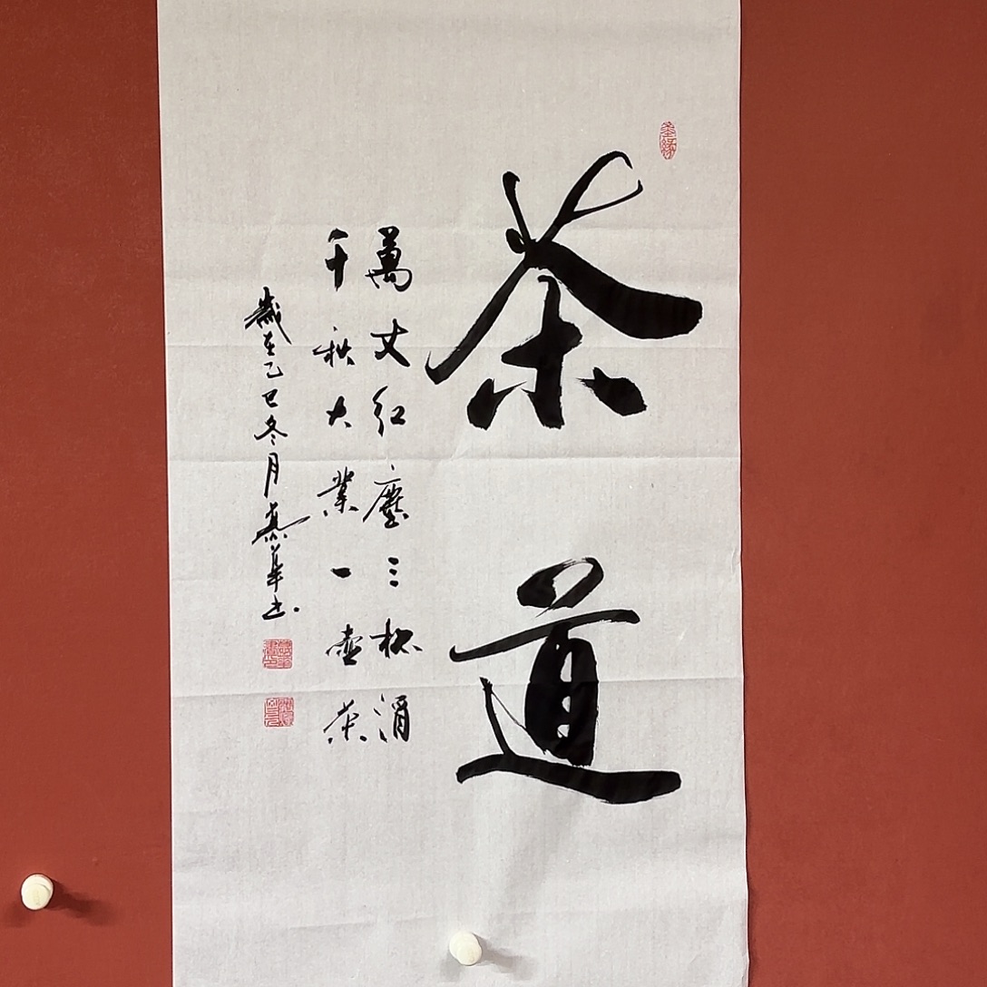 书法直播书法作品