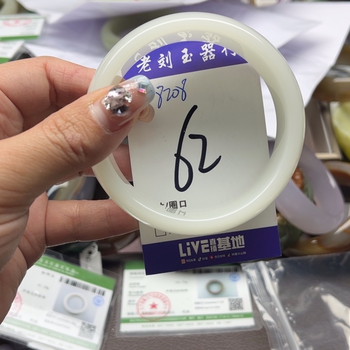 石英质玉手镯未镶嵌