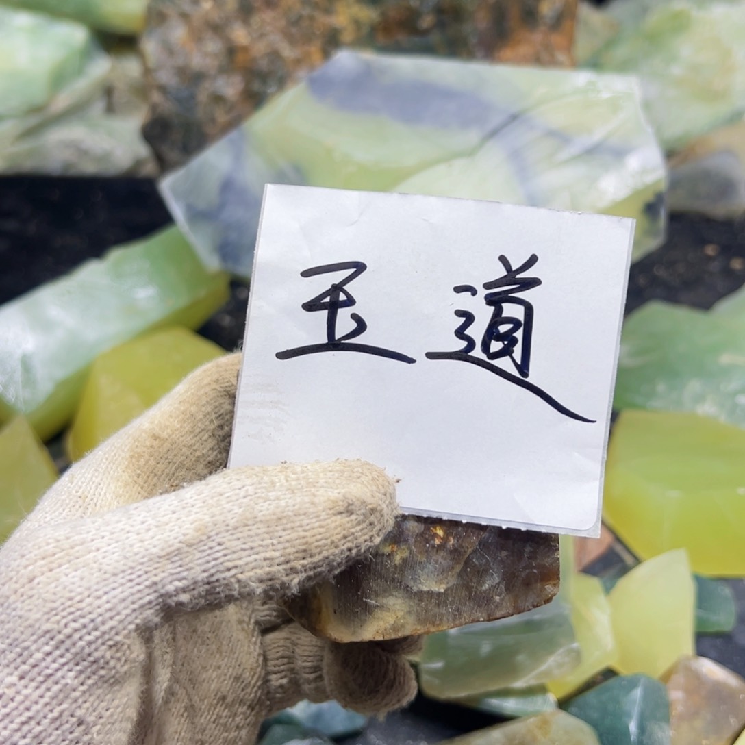 合金蛇纹石玉岫玉花玉俏色玉*