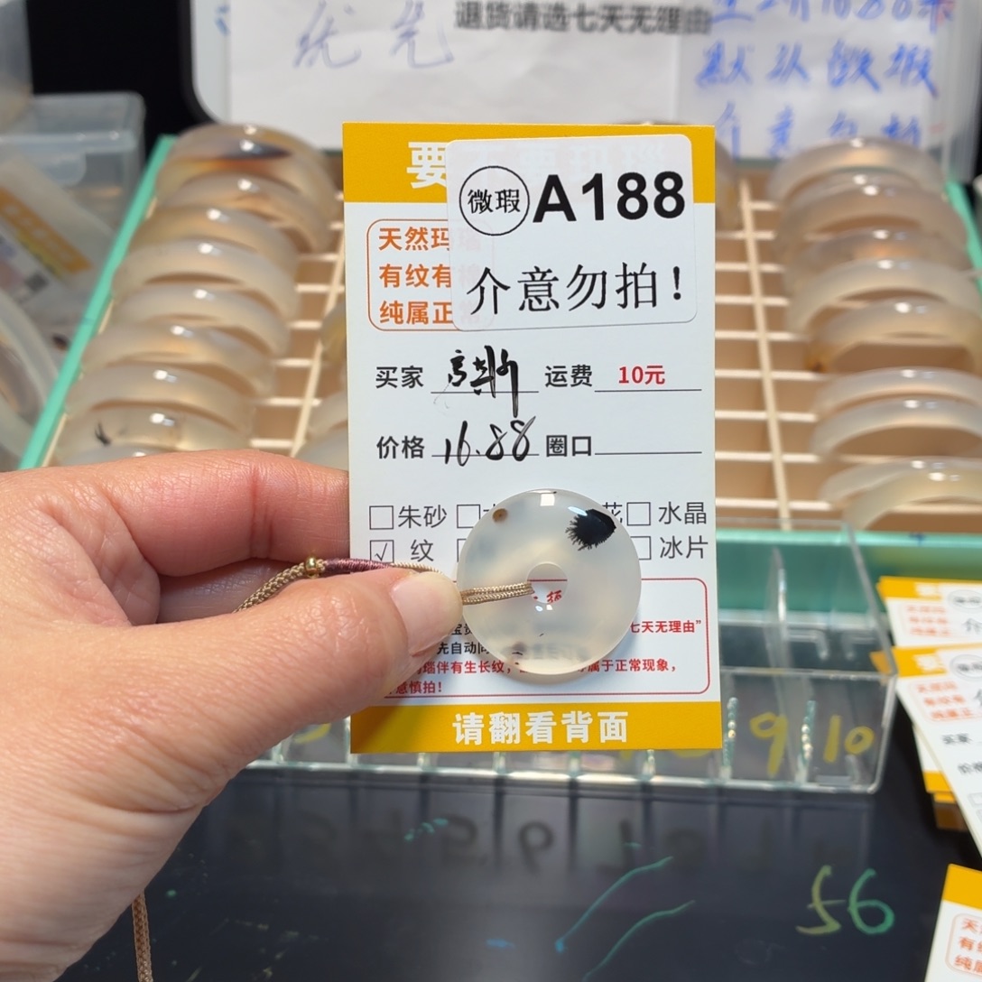 言***斯玛瑙/玉髓未镶嵌手镯a188