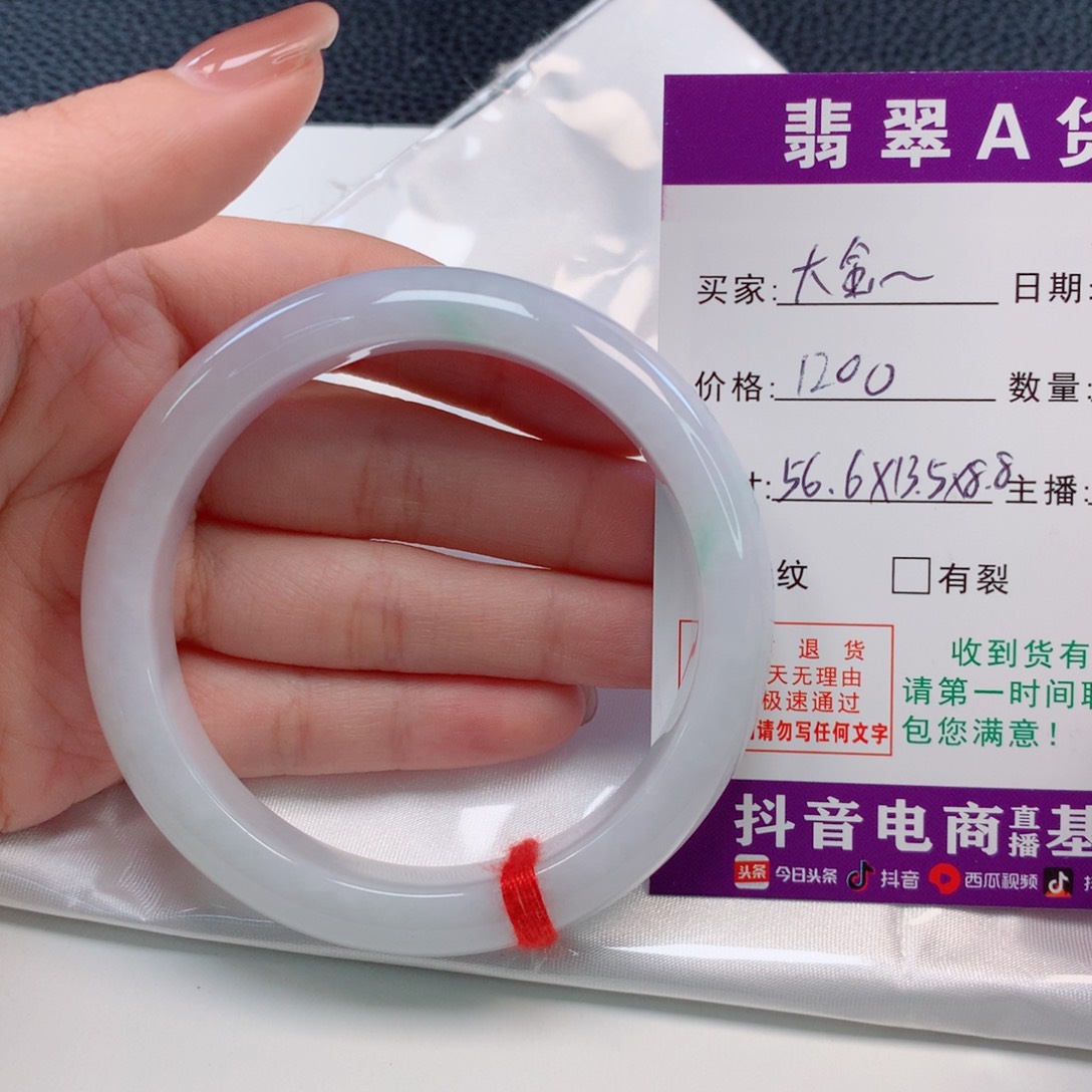 【闪购商品】翡翠手镯未镶嵌大**。56圈
