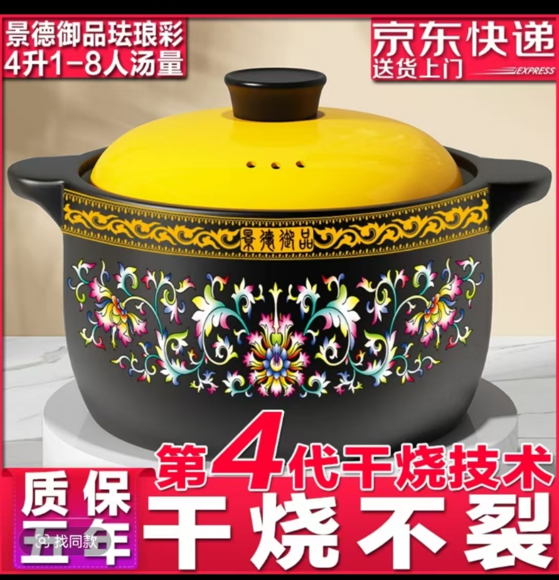 砂锅煲汤干烧不裂炖煮粥焖养生沙锅家用耐高温（随机发货）