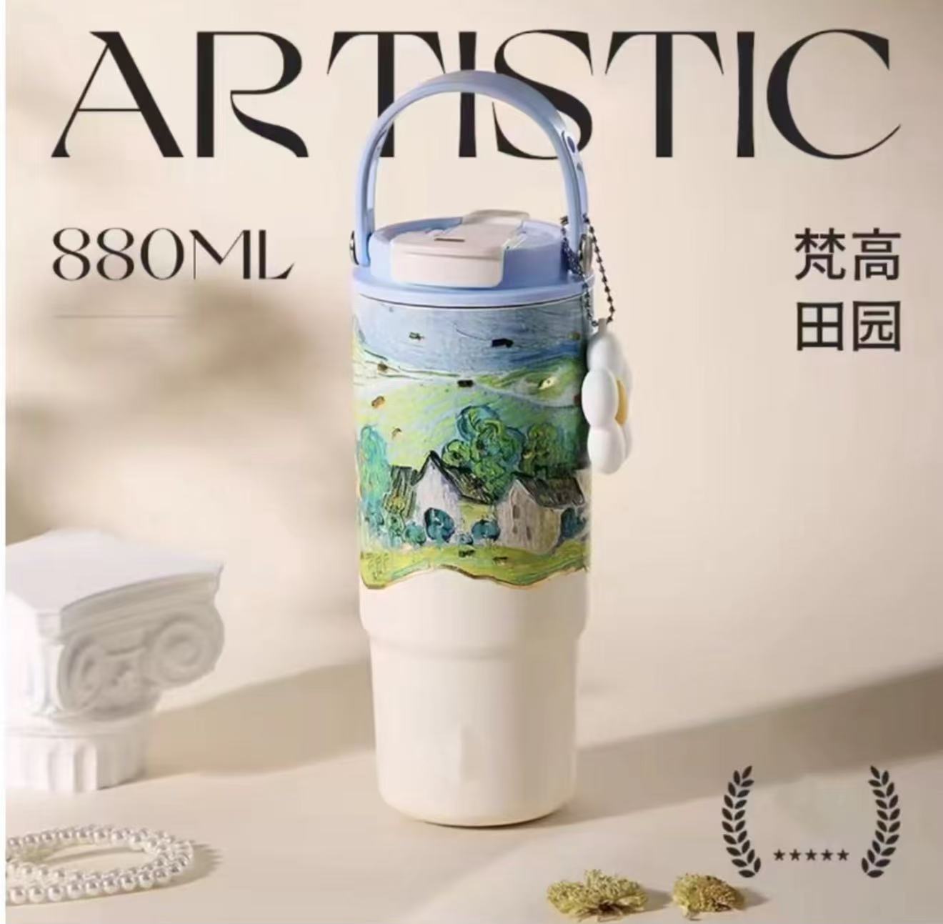 【J】繁华系列保温杯（880ml）