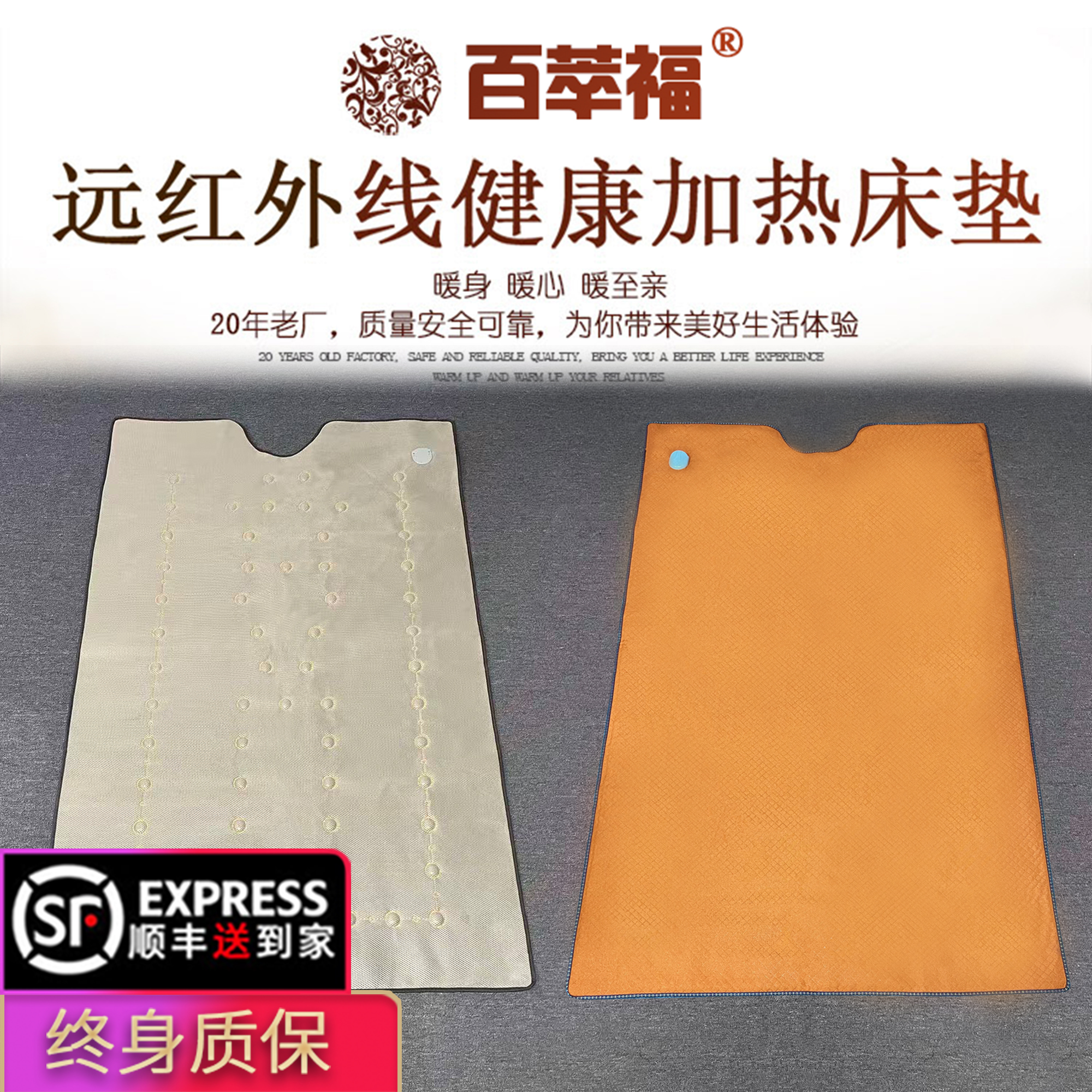 【盖毯】 百萃福玉石床垫远红外线床垫养生汗蒸床垫