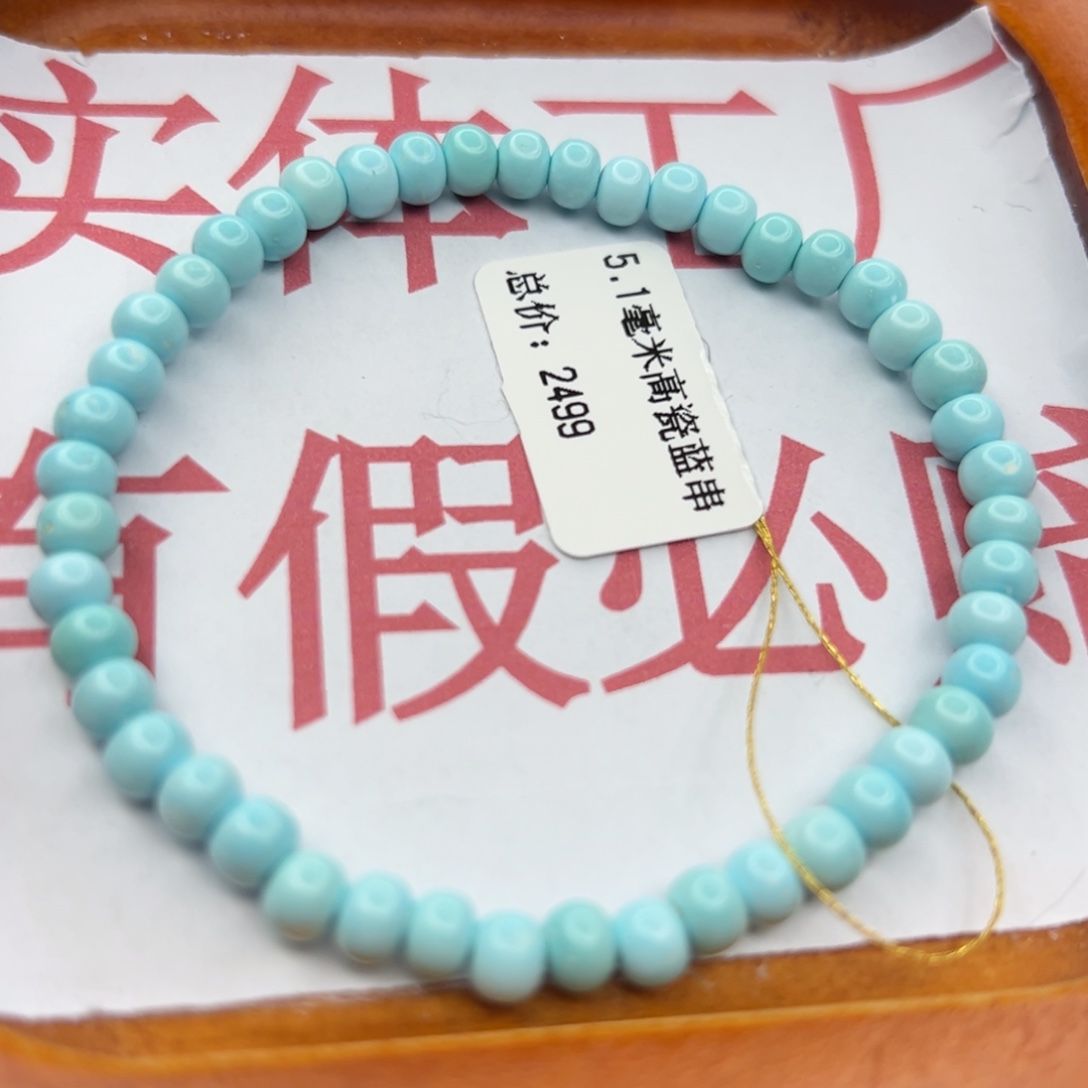 绿松石未镶嵌珠宝半成品