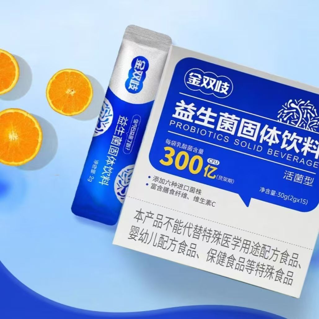 金双歧【5盒】小银盒300亿活性益生菌双歧杆菌肠道专用