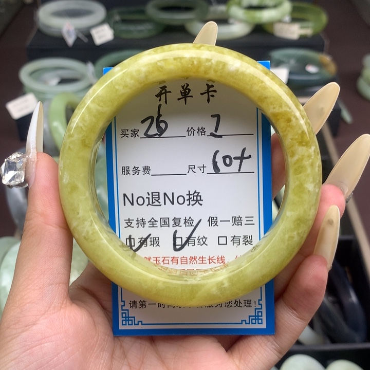 蛇纹石玉未镶嵌手镯