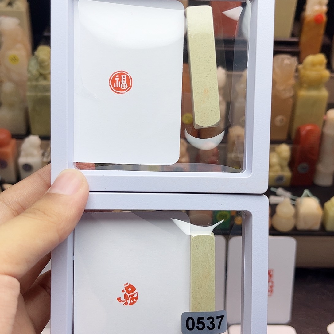 寿山石印石?*福➕福鱼1.0 一组两个 手工篆刻