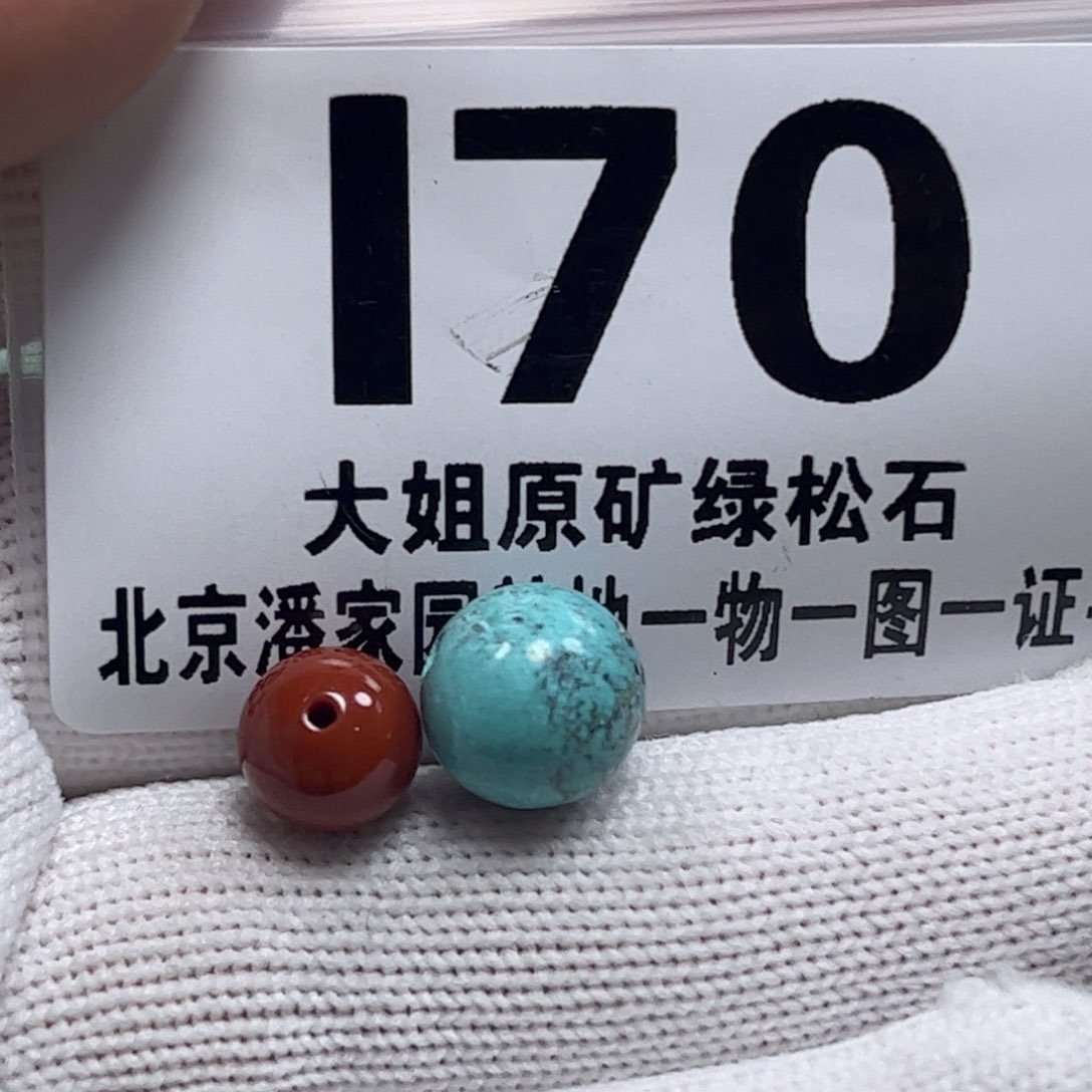 南红玛瑙珠宝奇石未镶嵌9.8m m