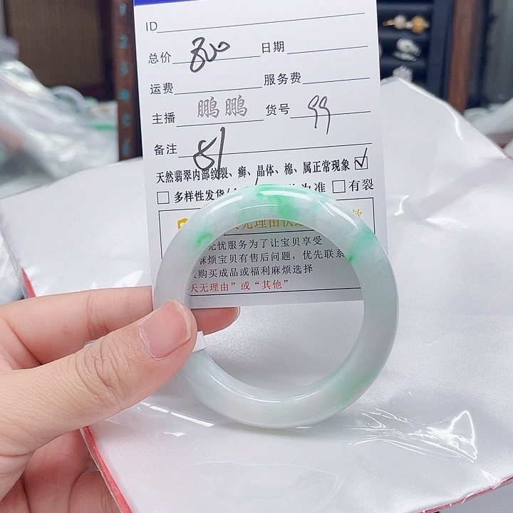 翡翠手镯未镶嵌翡翠