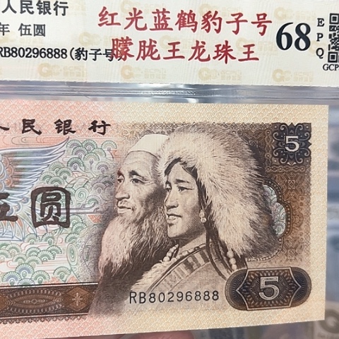 豹子号朦胧王龙珠王、80296888