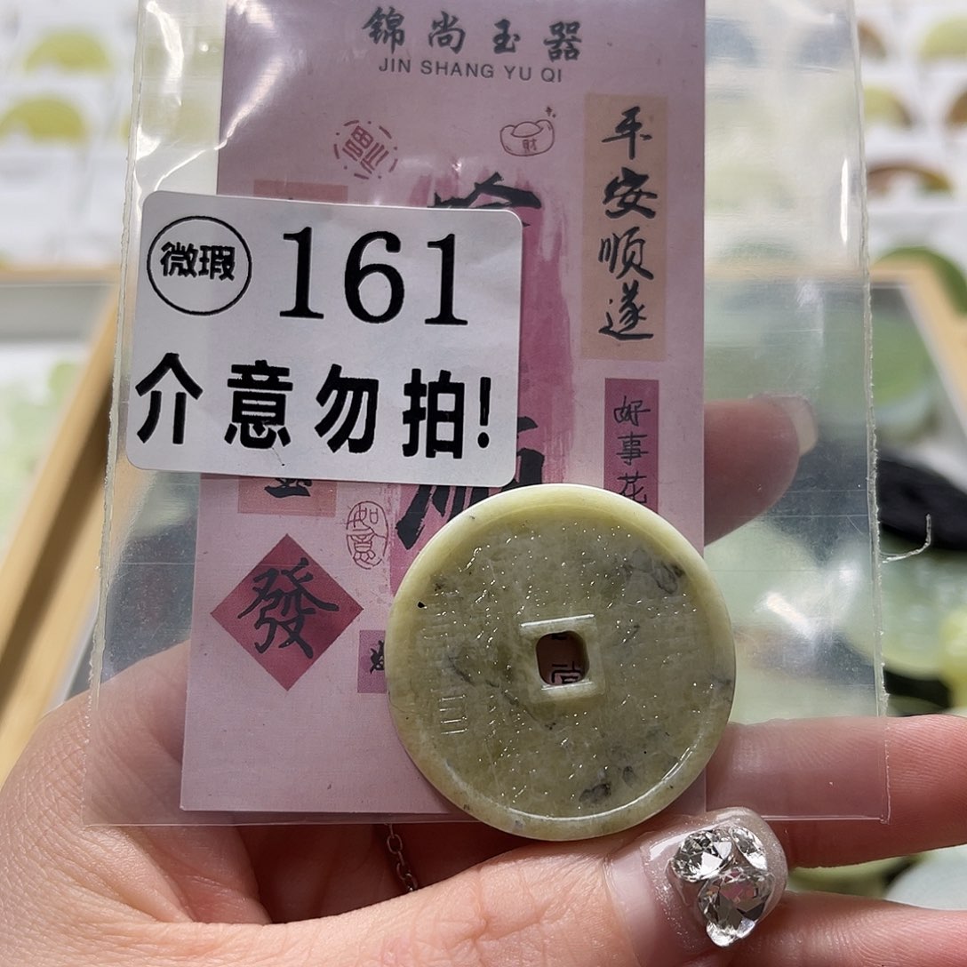 蛇纹石玉挂坠未镶嵌