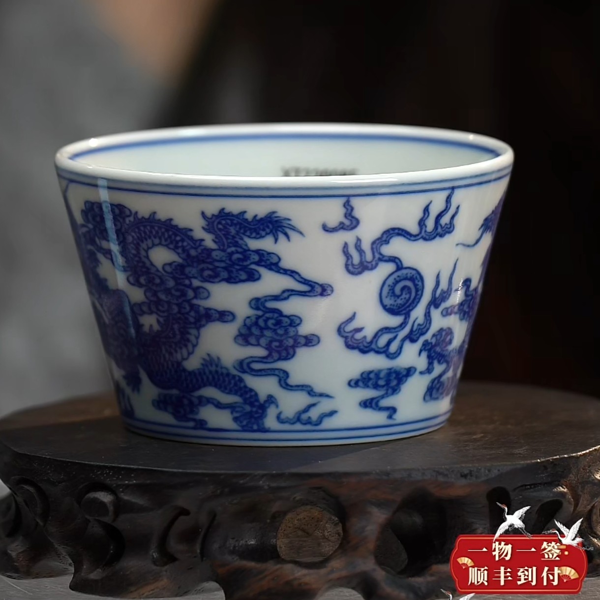 F青花云龙纹直口杯