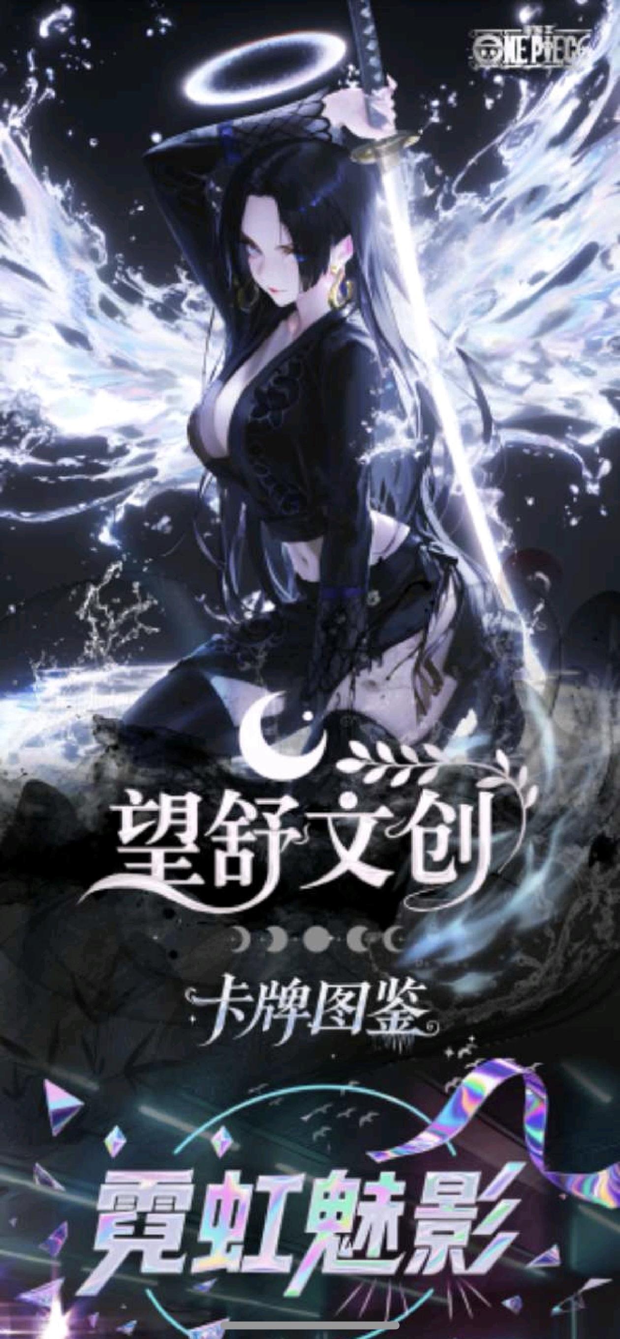 新品 望舒文创  海贼王 平拆 下五开六