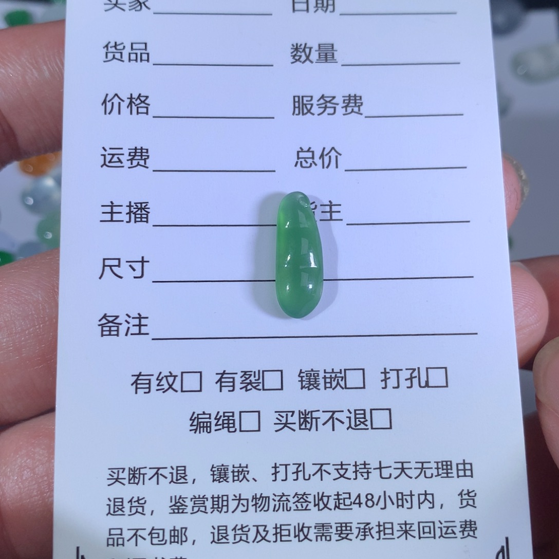 翡翠颈饰未镶嵌豆子