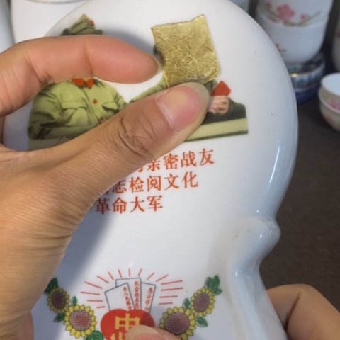 瓷片景德镇陶瓷研究所