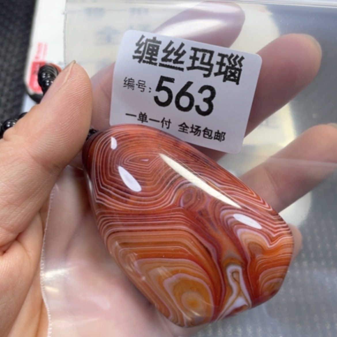 【闪购商品】未镶嵌颈饰玛瑙/玉髓