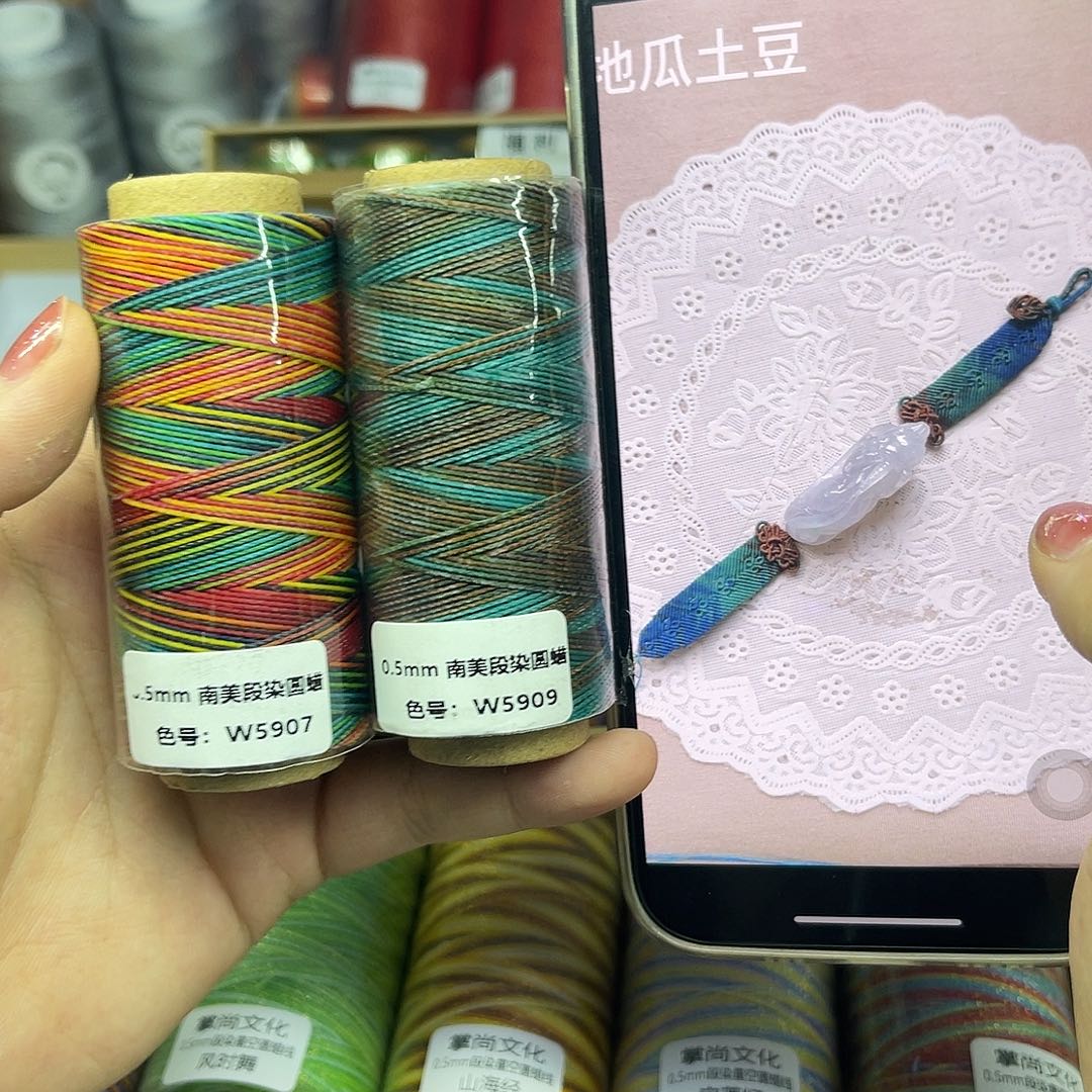 孤品0.5段染蜡线 2个圣诞色系