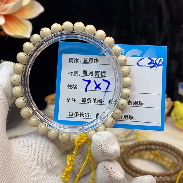 吊坠星月菩提C34————-