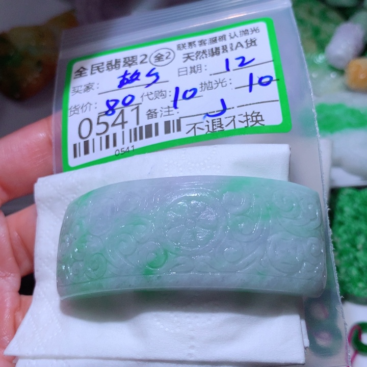 定制翡翠未镶嵌@***云