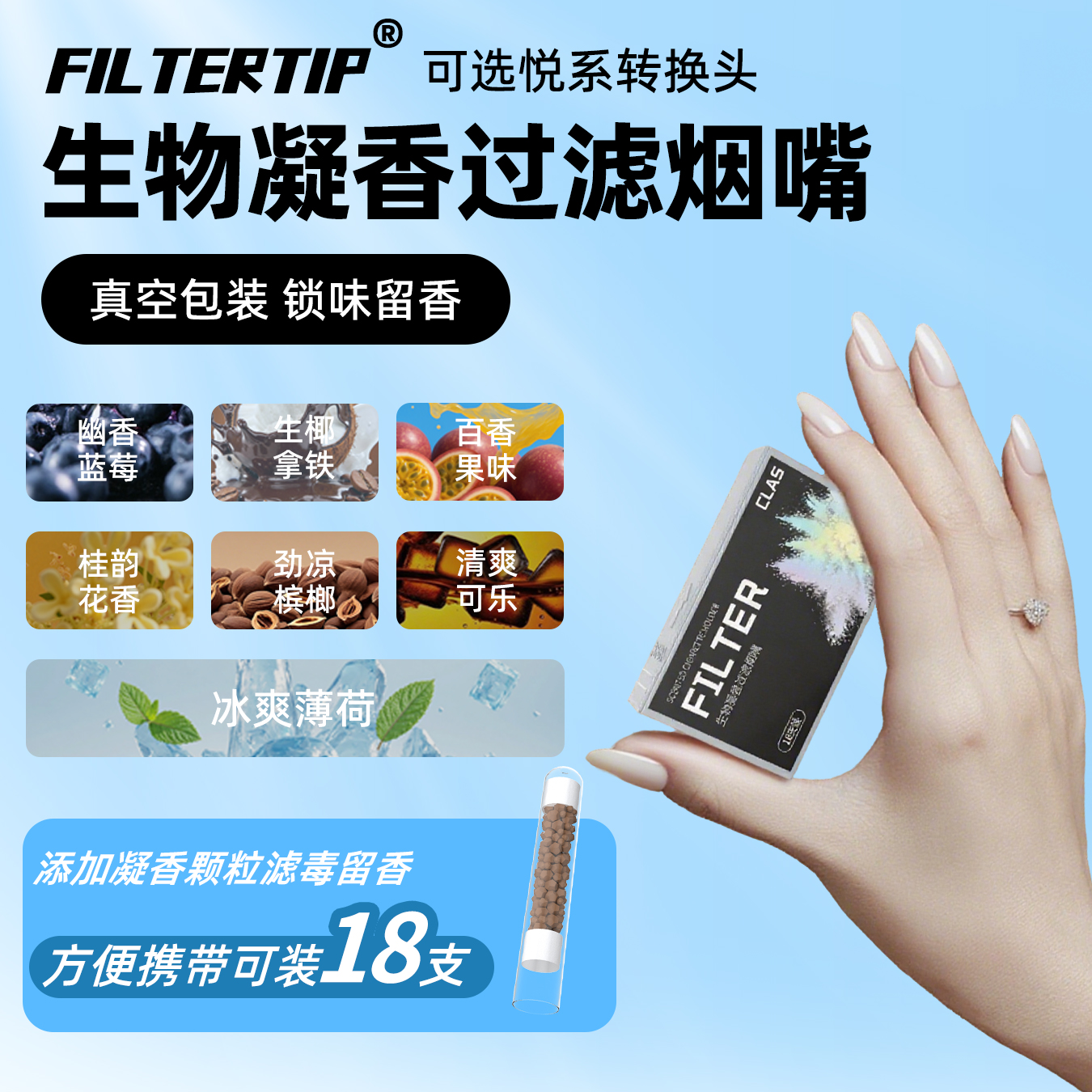 嘉士水果味过滤嘴烟嘴粗中细支可用果味吸棒烟嘴过滤器细支专用