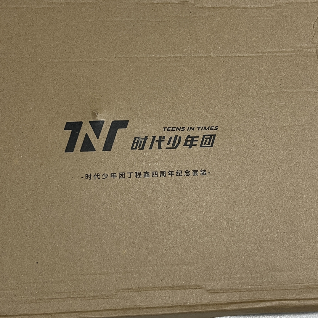 【官周】丁程鑫四周年无卡全套