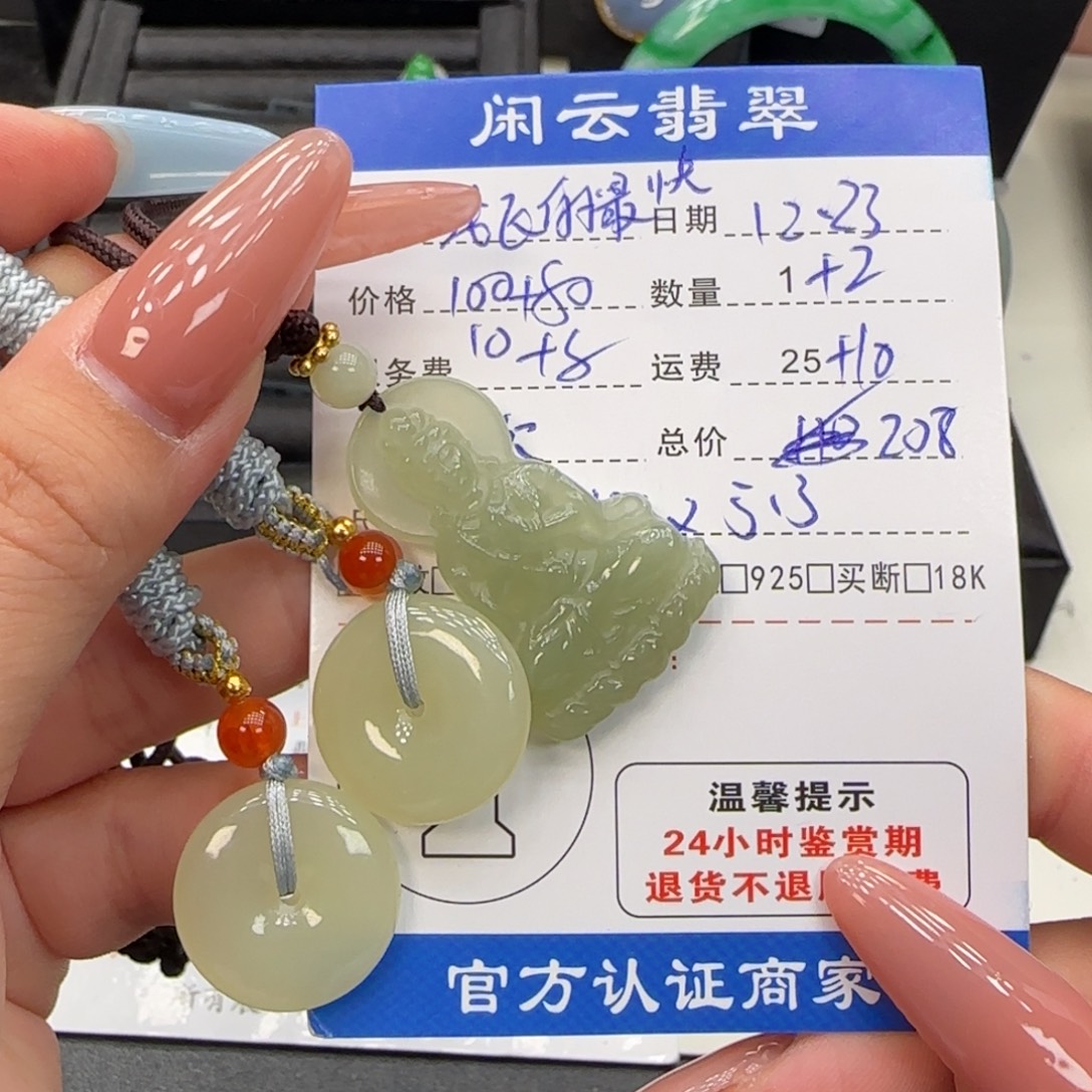 我***快和田玉未镶嵌挂件