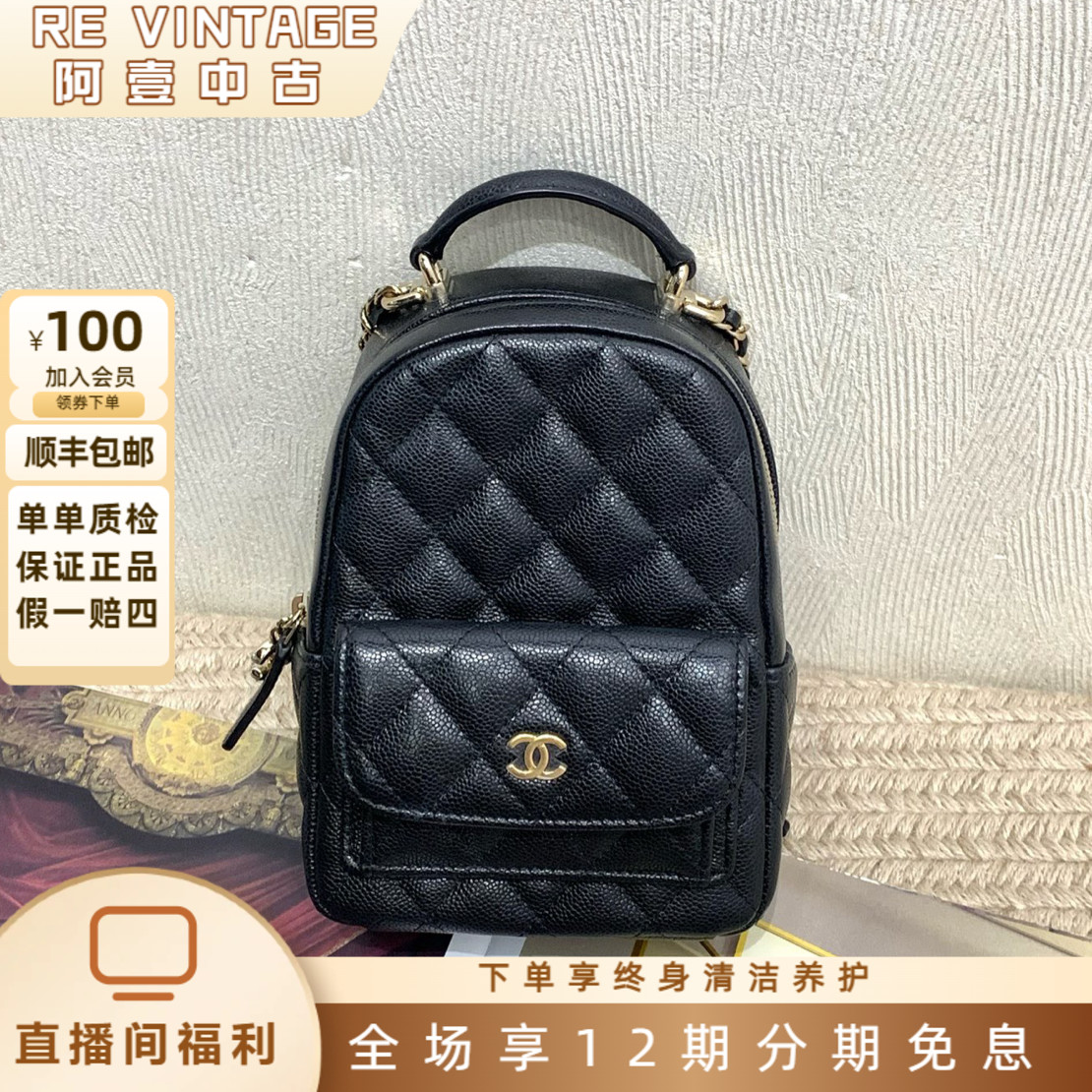 99新 Chanel/香奈儿 25P 黑金荔枝牛小书包双肩包