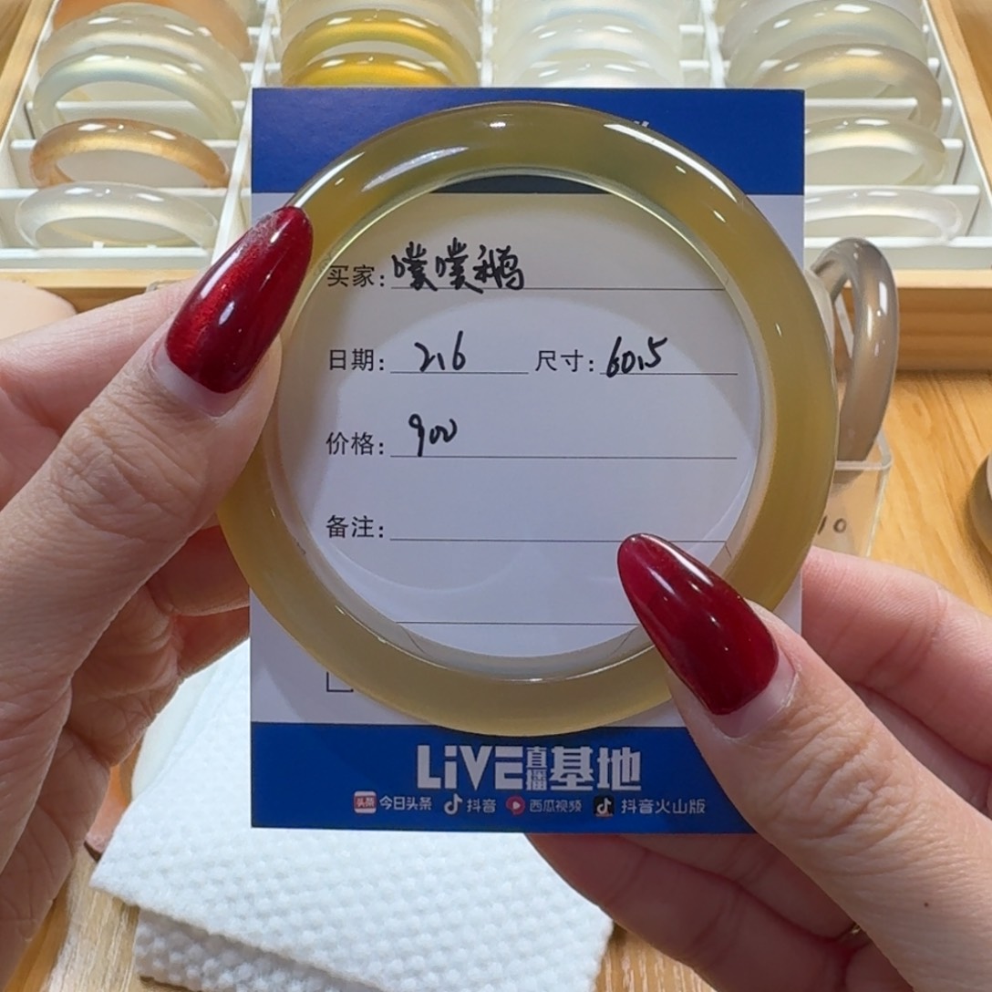 玛瑙/玉髓手镯未镶嵌噗**?