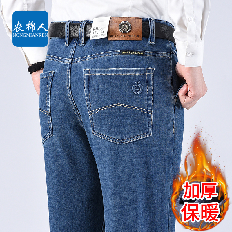 2025新款加绒加厚牛仔裤男中年高腰宽松直筒休闲商务高品质爸爸装