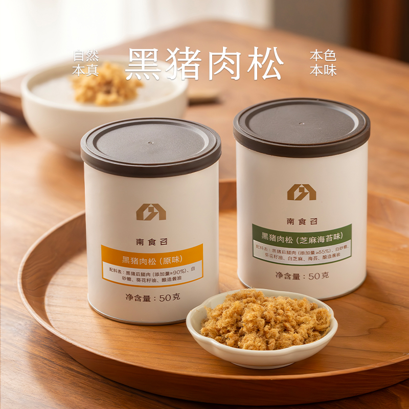 南食召黑猪肉松 克制调味·不加豌豆粉 黑猪肉肉松肉酥烘焙拌饭