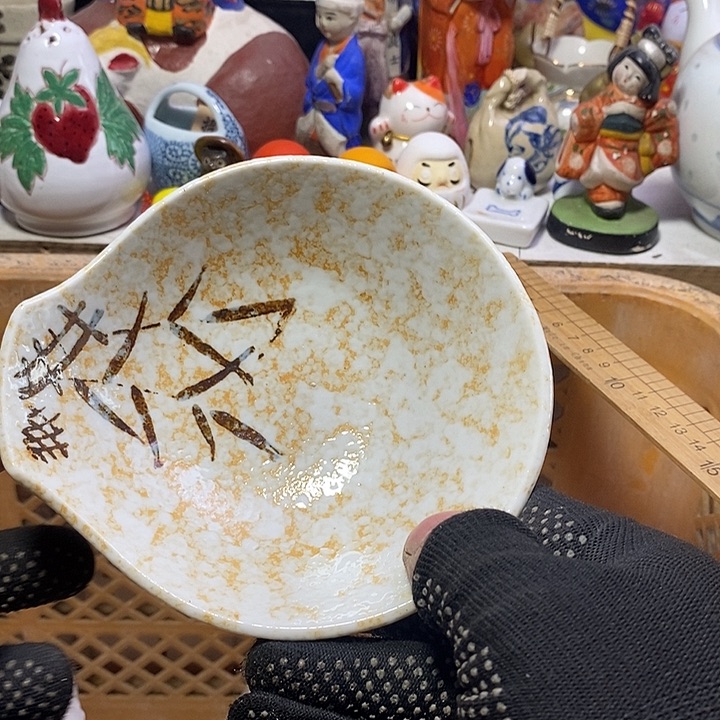 馨*日本回流精品瓷器