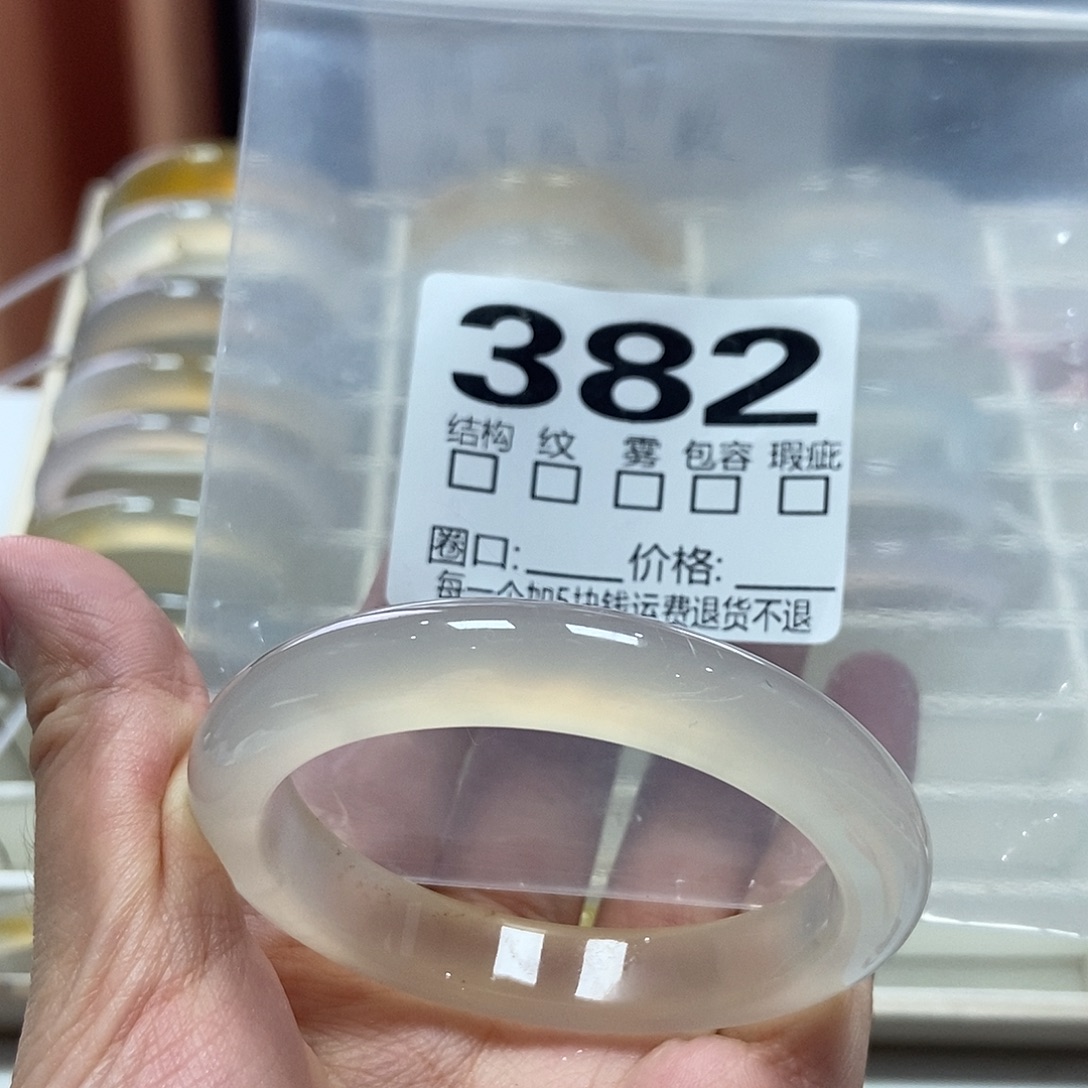 玛瑙/玉髓未镶嵌手镯382-52